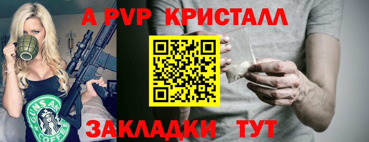 A-PVP СК КРИС  Вход с VPN  Арзамас  Alpha PVP  наркота  Альфа ПВП СК 