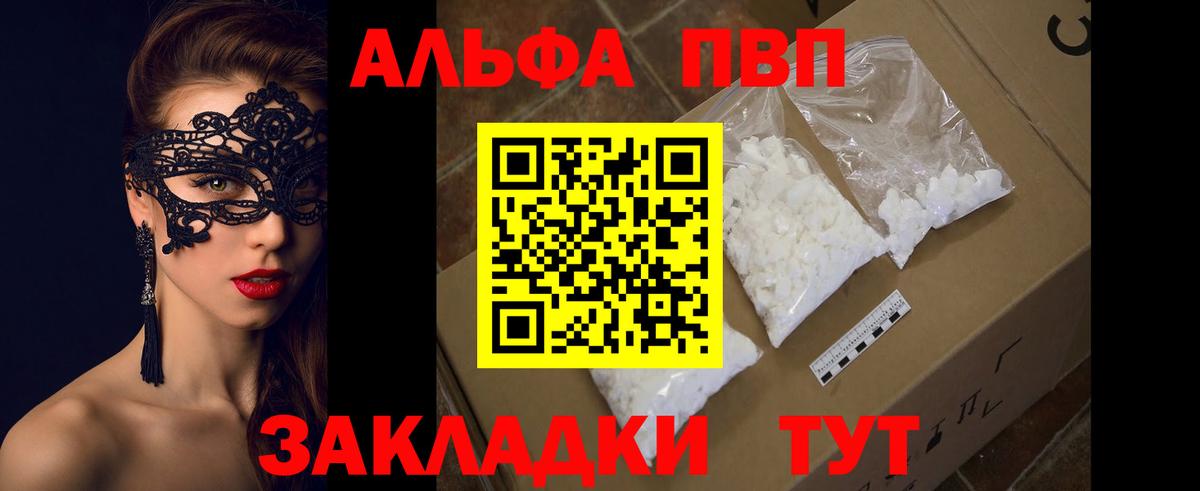 APVP VHQ Арзамас