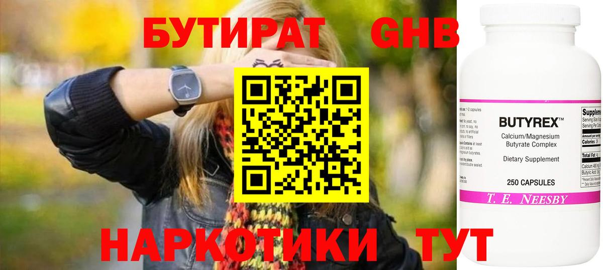 Арзамас  Бутират  Вход с VPN  Бутират 1.4BDO 