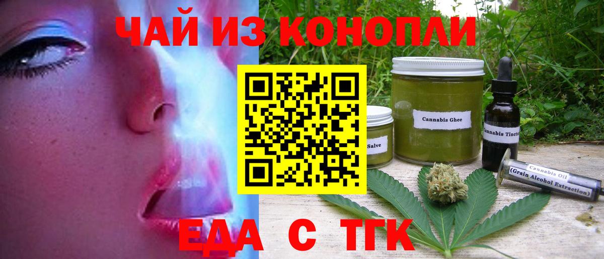 Арзамас  Еда ТГК конопля  Вход с VPN 