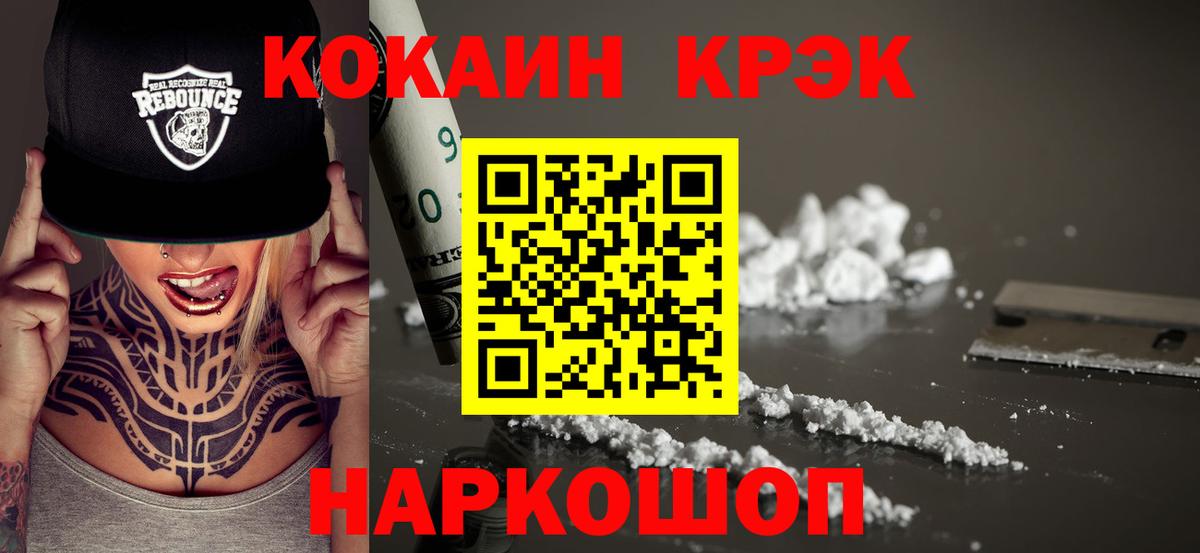 КОКАИН Columbia  Кокаин Columbia  Cocaine  Арзамас  Вход с VPN 