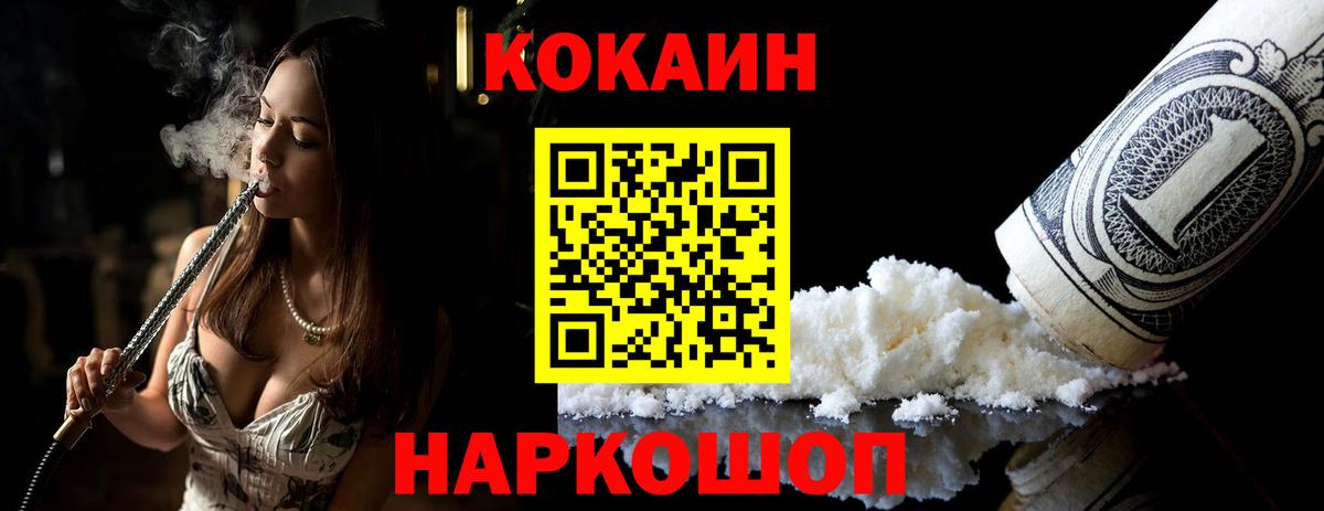 COCAIN VHQ Арзамас