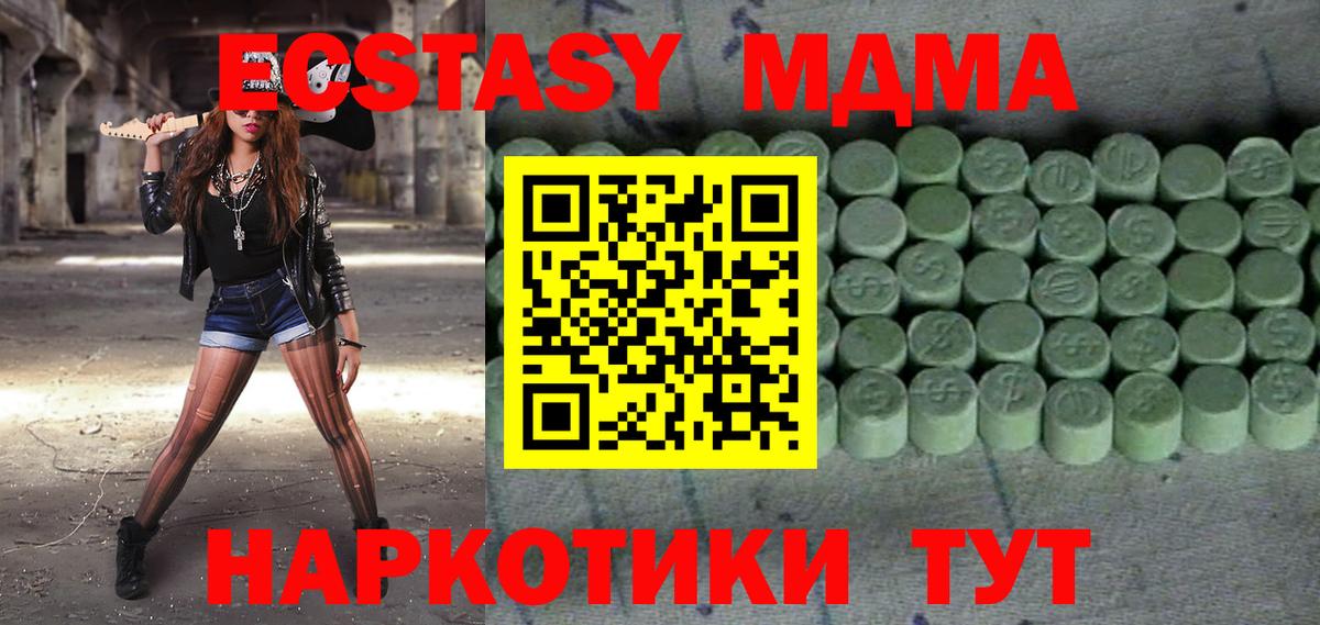 ЭКСТАЗИ 99%  Вход с VPN  Ecstasy DUBAI  Арзамас 