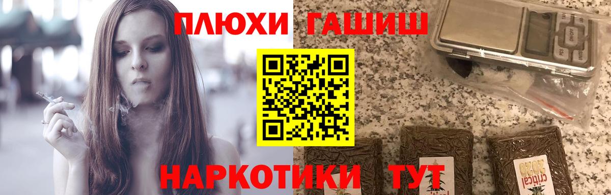 Гашиш хэш  ГАШ AMNESIA HAZE  Вход с VPN  Арзамас 