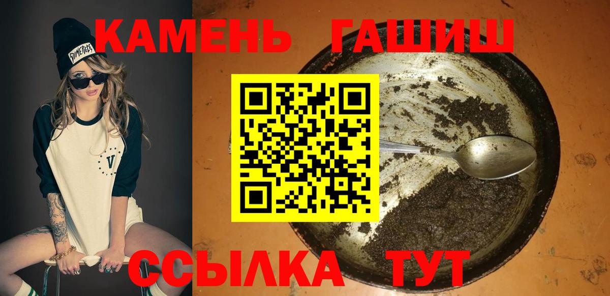 Гашиш ice o lator Арзамас
