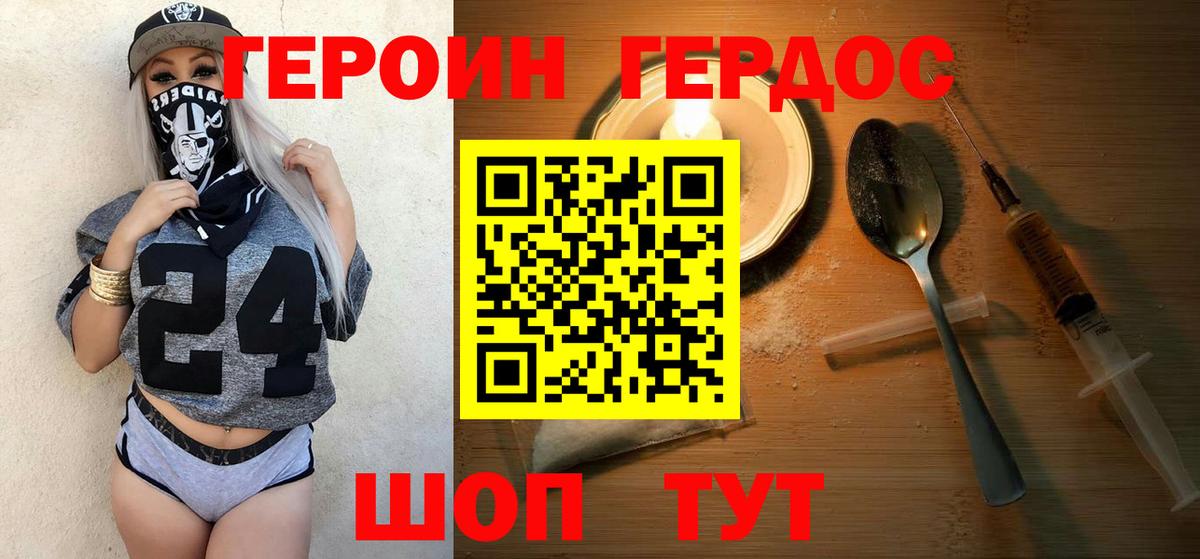 ГЕРОИН афганец  Вход с VPN  Арзамас 