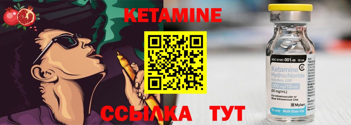 КЕТАМИН VHQ Арзамас