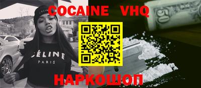 кокаин Бузулук