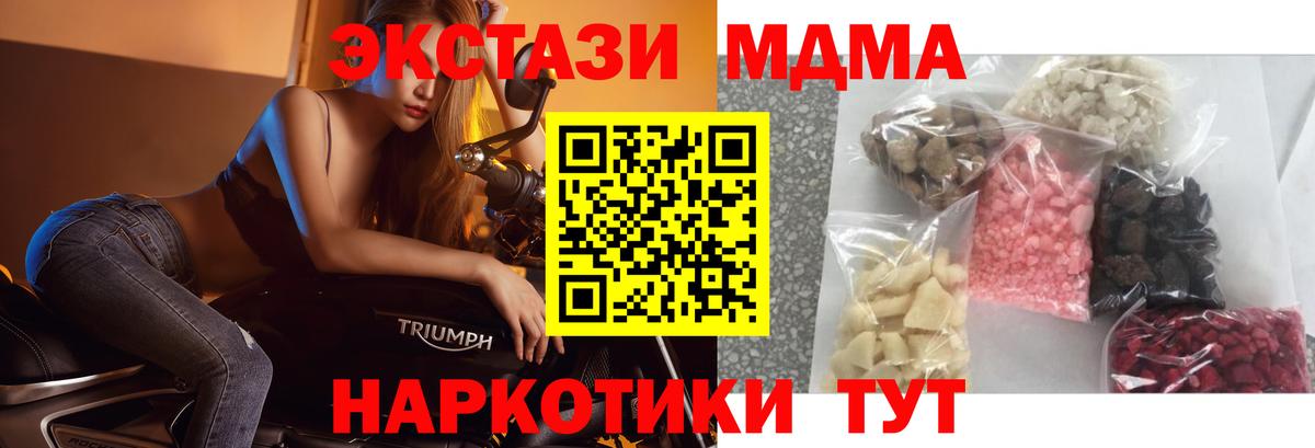 МДМА crystal Арзамас