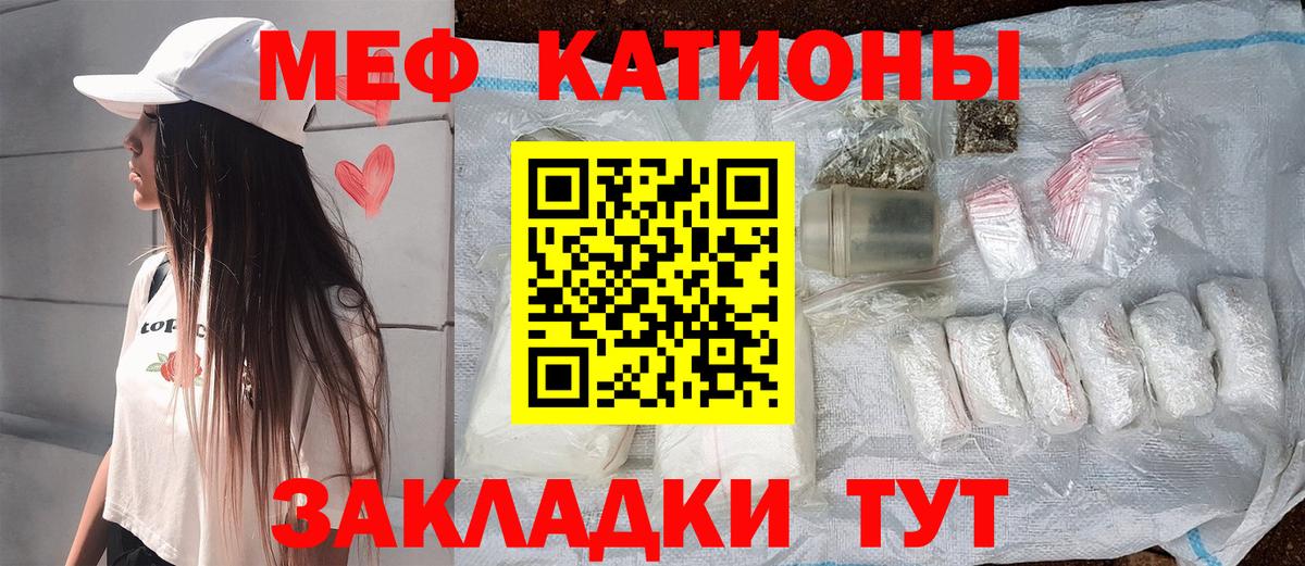 МЕФ мяу мяу  где продают   Арзамас  МЕФ  Меф мяу мяу  Вход с VPN 