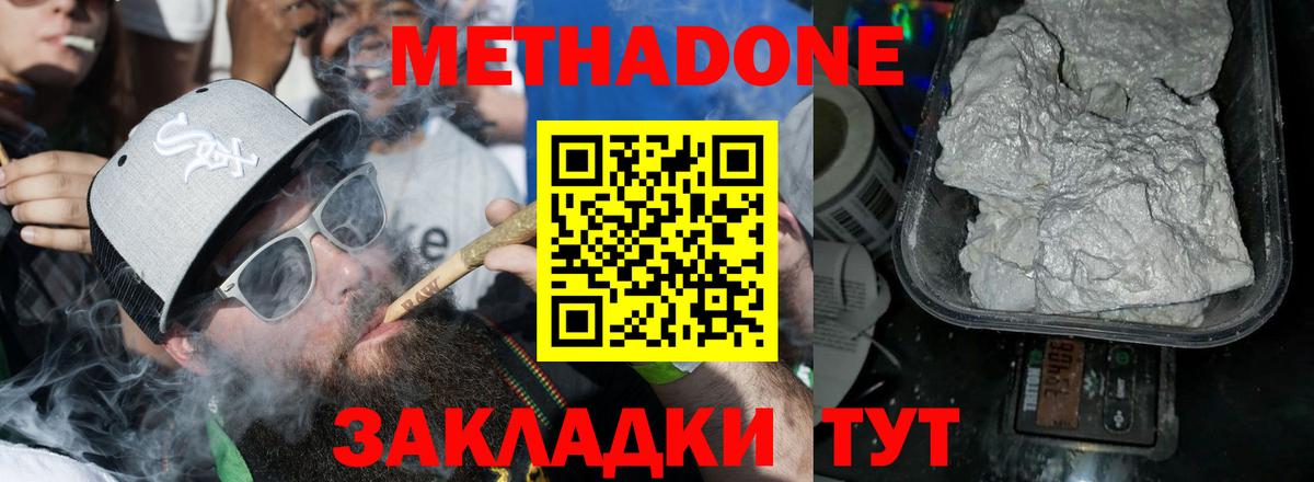 Метадон methadone  Вход с VPN  Арзамас  Метадон белоснежный 