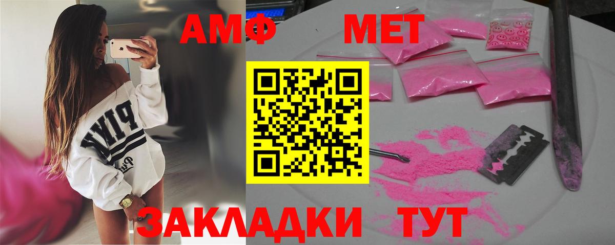 Арзамас  МЕТАМФЕТАМИН Декстрометамфетамин 99.9%  Вход с VPN 
