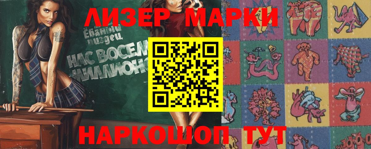 Наркотические марки 1500мкг  Наркотические марки 1500мкг  Арзамас  Наркотические марки  Вход с VPN 