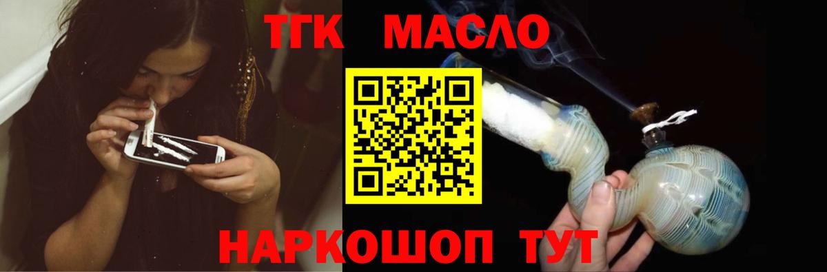 Арзамас  что такое   ТГК Wax  Вход с VPN  Дистиллят ТГК концентрат 