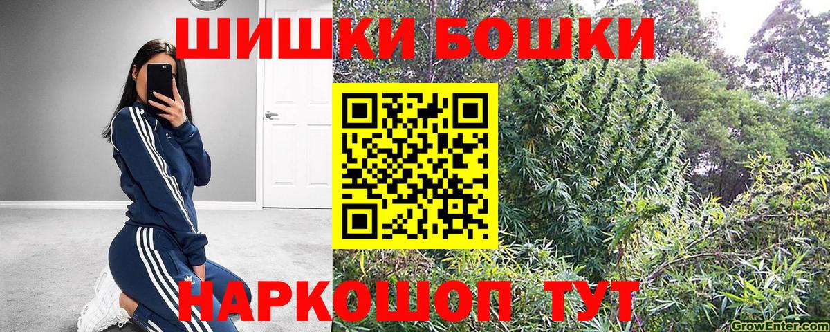 Бошки Шишки тримм  Бошки Шишки семена  Вход с VPN  Арзамас  Марихуана планчик 